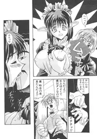 [New AB] Gokkun Prease