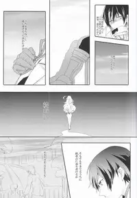 (HaruCC17) [Icapara (Isago)] Lonely'sEverAfter (Tales of Xillia)