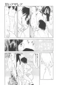 [Hazuki Kaoru] Houkago Angel/Afterschool Angel