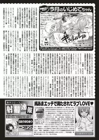 COMIC Kairakuten 2017-12 [Digital]