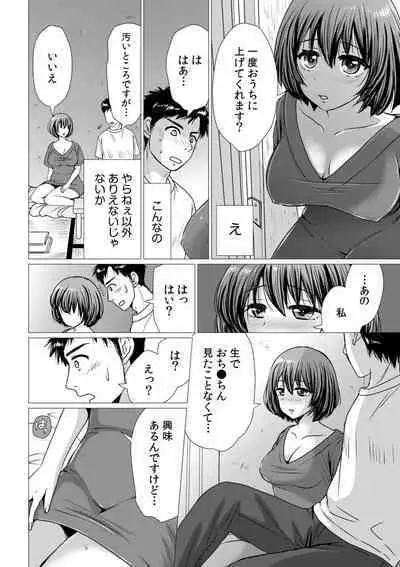 Tsuyoki na Motoyan demo Ecchi wa Yowayowa!? "Ki, Kimochi Yoku nanka Nee.. zo"