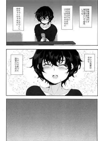 (C97) [Ani ga Saru (Takashi)] Manken no Manko senpai