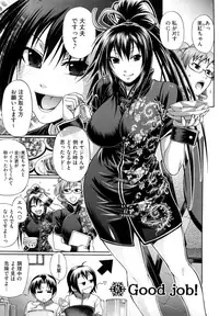 [Chiba Toshirou] Dress Select [Decensored]