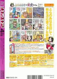COMIC Megastore 2007-04