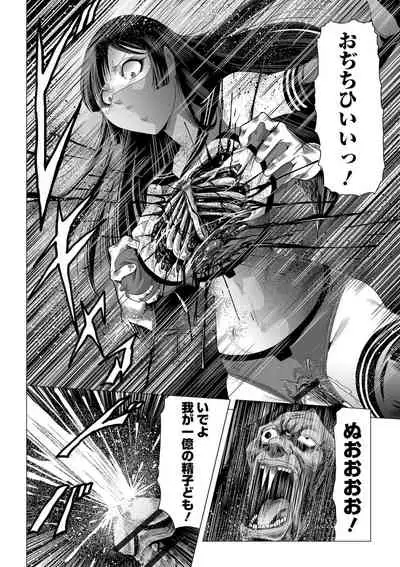 [Anthology] Ryona King Vol. 12 [Digital]