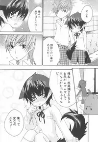 [Anthology] Shota Tama Vol. 2