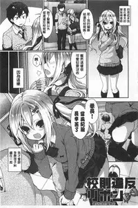 [Ayuma Sayu] Junai Maniac | 純愛狂熱愛好者 [Chinese]