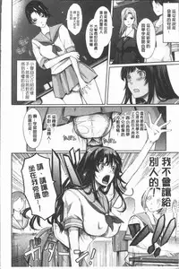 [TANA] Roshutsu Collection - Public Sex Collection | 露出淫行的精選集 [Chinese]