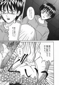 [Sano Yuu] Chijou Bomai