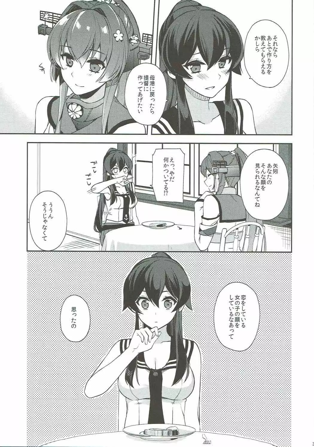 Keijun Yahagi wa Koi o Shita Jou