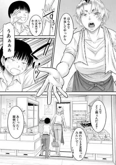 Boku to o gibo-san no himitsu no kankei