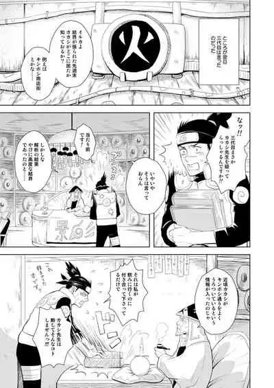 Konoha Kinboshi Doori no Hibi