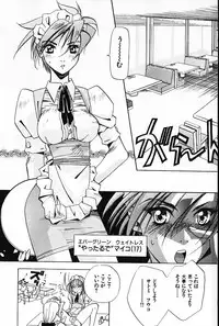 [Arao Masaki] Ijimete ♥ Honey Pie