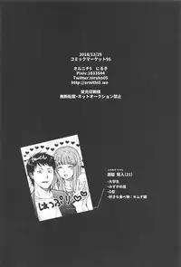 (C95) [Ornithi5 (Niruko)] Dead Bowling (Girls und Panzer)