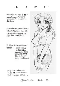 [Nakata Yumi] Shitamachi Madonna Shokudou 5