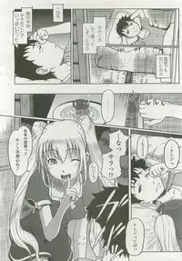 Comic LO 2007-12 Vol. 45