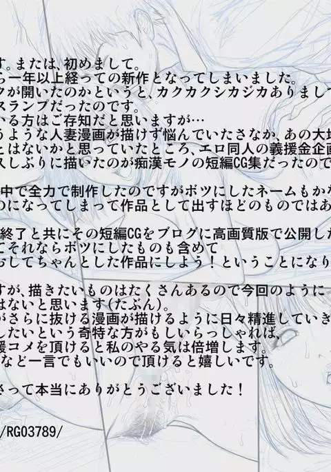 Chikan Dame Zettai. Kanzenban | Stop It You Train-Molester {doujin-moe.us}