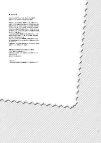 [ABLISS (Mei)] Sarudie! (Bakemonogatari)