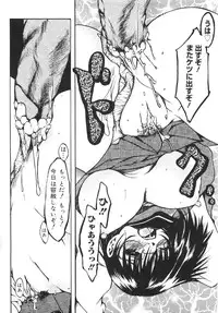 [Nyanko MIC] Seifuku no Ana | The Hole of a Uniform