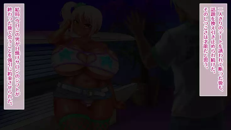 Gyaru Debut Musume o Yoko Tori Ryoujoku suru Hi