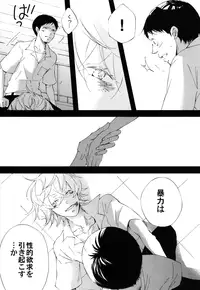 [RomeoCarax (Natsuhiko)] Shuujin no Jirenma (Neon Genesis Evangelion)