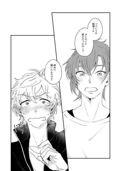 Mirai Wa Kimi Note No Naka