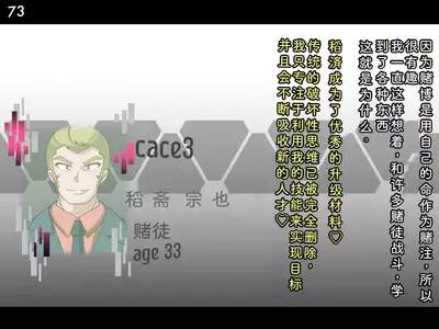 Tokukei Shikkou Tystopia 03