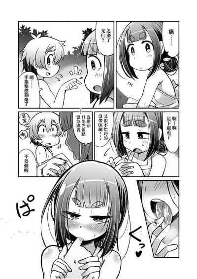 Youkai Koryouriya ni Youkoso - Welcome to apparition small restaurant | 歡迎光臨妖怪小料理屋