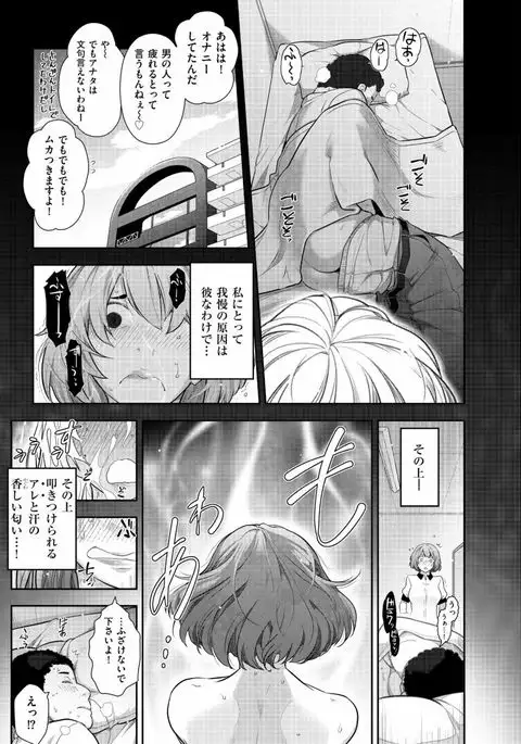 Jukuka no Kokuhaku ~Onna-tachi no Toshi Densetsu~