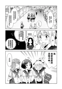 [peachpulsar (Mira)] Aiiro Ningyo [Chinese] [DEADLIAR] [Digital]