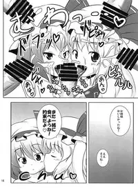 [Sukiyaki Club (Kouji)] RemiFla Milk (Touhou Project) [Digital]