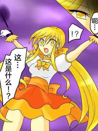 Henshin Heroine ga Aku ni Ochita Hi 1