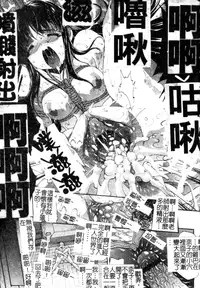 [Erect Sawaru] Mazo❤Chichi | 嗜虐❤爆乳 [Chinese]