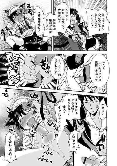 [Anthology] Otokonoko HEAVEN Vol. 64 [Digital]