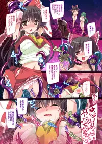 [Reverse Noise (Yamu)] Hakurei Breeder ~Kazehouri~ (Touhou Project) [Digital]