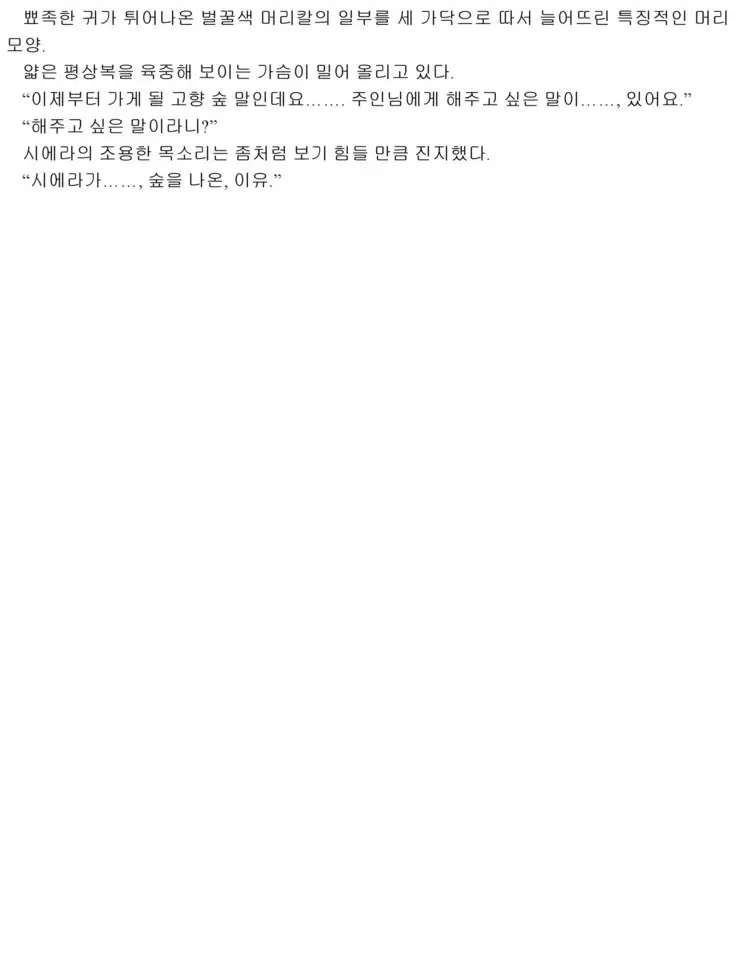 Himekishi ga Classmate! 2 | 공주 기사가 동급생! 2권]