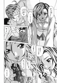 [Fuuga] Ane to Otouto to - Sister & Brother