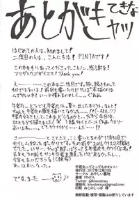 (C93) [Ayashii Kichi (PINTA)] Ushiwakamaru tte Tottemo Kawaii (Fate/Grand Order)