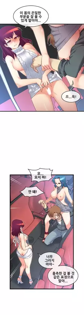 Master in My Dreams Ch.90-131