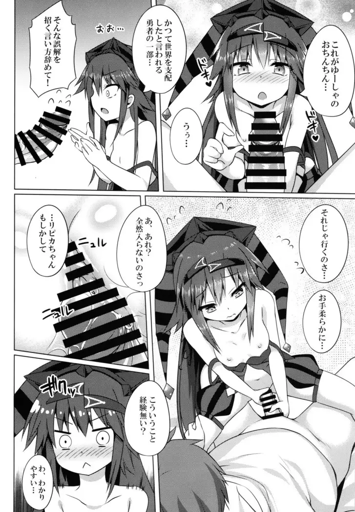 Pikanicle Chord Phase1