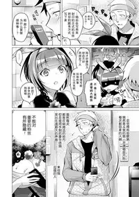 [Suzuki Akoni] Ecchi Shiyo [Chinese] [花火漢化組] [Digital]