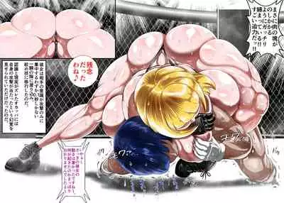 Muchimuchi Danjo Ura Kakutou Fight