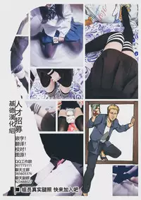 [Arubain] Shimako ~Tsuma no Haha~ 2[Chinese][基德漢化組]