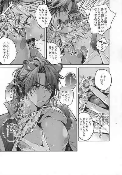 Zettai Tada ja Okanai kara na