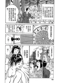 [Hazuki Kaoru, Takizawa Hiroyuki] Joshi Ana Nanase | 性感女主播 Vol.2 [Chinese]