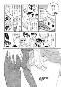 [Nakata Yumi] Shitamachi Madonna Shokudou 5