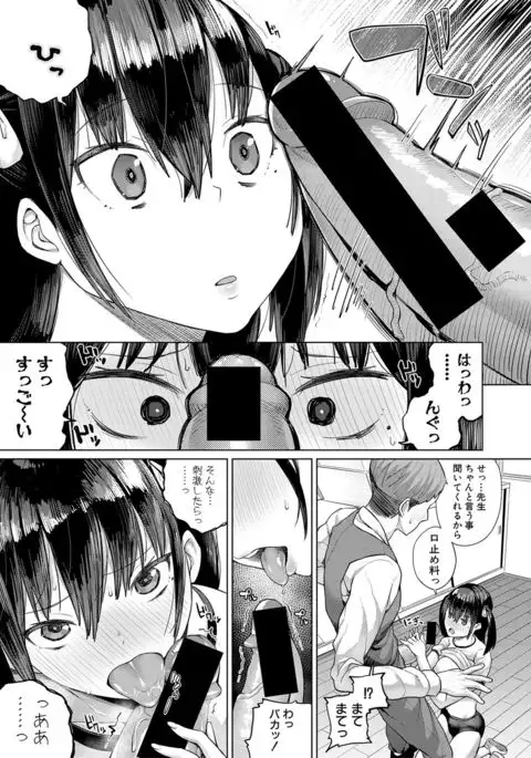 COMIC Shingeki 2017-02