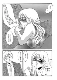 [Umino Yayoi] Hakuhyou Motto Hidoikoto Shite! [Digital]