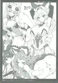 (Fata Grande Kikuusai) [Uguisuya (Uguisu Kagura)] Chitsujo na Oshigoto. (Granblue Fantasy)