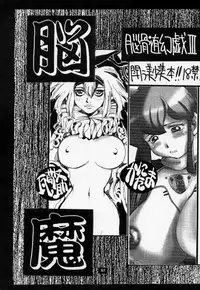 [No-zui Magic] Nozui Magic 2 (1999 edition)